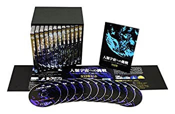 【中古-非常に良い】 人類宇宙への挑戦 DVD12巻セット