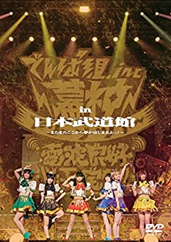 【未使用】【中古】 幕神アリーナツアー2017 in 日本武道館 ~またまたここから夢がはじまるよっ! ~ (2017/1/20 日本武道館) (DVD)