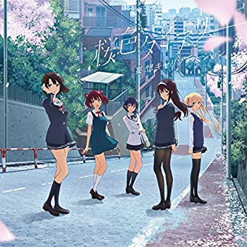 【未使用】【中古】 桜色ダイアリー (期間生産限定アニメ盤) (DVD付)｜ムジカ＆フェリーチェ店