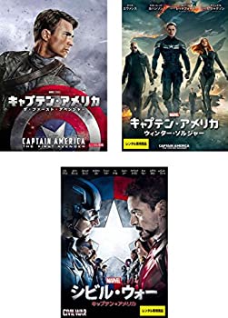 【未使用】【中古】 キャプテン・アメリカ ザ・ファースト・アベンジャー ウィンター・ソルジャー シビル・ウォー [レンタル落ち] 全3巻セット