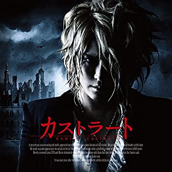 【未使用】【中古】 カストラート (初回限定盤)