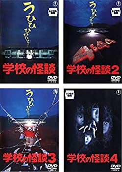 【中古-非常に良い】 学校の怪談 [レンタル落ち] 全4巻セット DVDセット商品｜ムジカ＆フェリーチェ店
