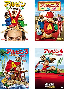 【未使用】【中古】 アルビン 歌うシマリス3兄弟 シマリス3兄弟VS.3姉妹 シマリスたちの大冒険 それいけ!シマリス大作戦 [レンタル落ち] 全4巻セット