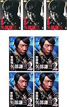 【中古-非常に良い】 警部補 矢部謙三 全3巻 + 2 全4巻 [レンタル落ち] 全7巻セット DVDセット商品｜ムジカ＆フェリーチェ店
