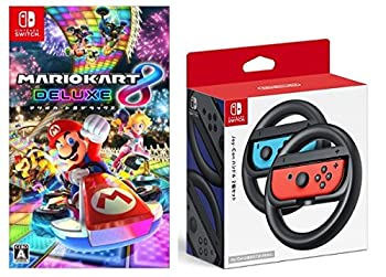 【中古-非常に良い】 マリオカート8 デラックス+Joy-Conハンドル 2個セット