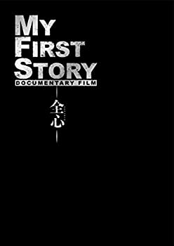 【未使用】【中古】 MY FIRST STORY DOCUMENTARY FILM 全心― Blu-ray (特典DVD付2枚組)