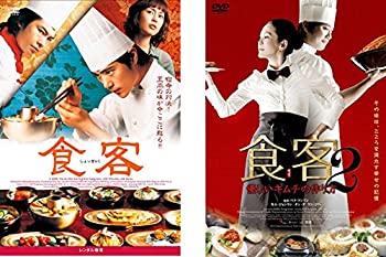 【未使用】【中古】 食客 + 2 優しいキムチの作り方 [レンタル落ち] 全2巻セット [DVDセット商品]