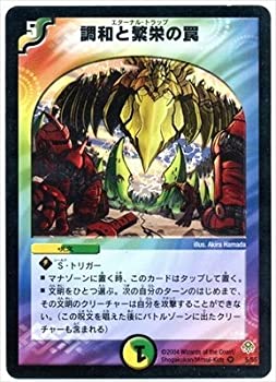 【未当て嵌める】【中古】 デュエルマスターズ/DM-11/5/VR/申し合わせと賑わいの罠