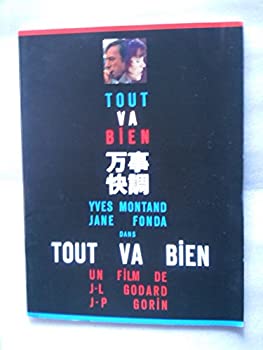 【中古-非常に良い】 映画パンフレット 万事快調 ジャン・リュック・ゴダール監督 イブ・モンタン ジェーン・フォンダ