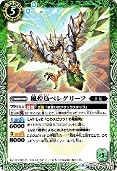 【未当て嵌める】【中古】 バトルスピリッツ/SD38-006 風煌鳥ペレグリーフ ファミリートイ・ゲーム-カードゲーム