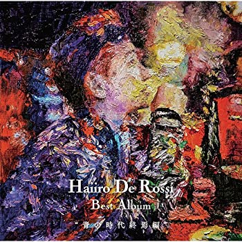 【未使用】【中古】 青の時代の終焉編 -BEST ALBUM-｜ムジカ＆フェリーチェ店