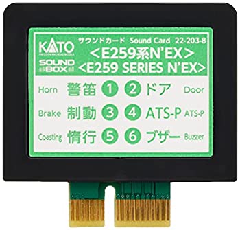 【未使用】【中古】 KATO カトー Nゲージ サウンドカード E259系N'EX 22-203-8 鉄道模型用品｜ムジカ＆フェリーチェ店 8,580円