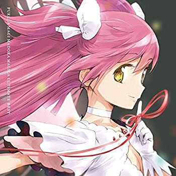 【未使用】【中古】 魔法少女まどか☆マギカ Ultimate Best (期間生産限定盤)