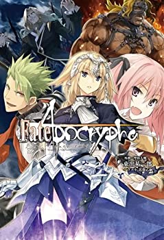 【未使用】【中古】 Fate Apocrypha vol.1 外典 聖杯大戦 【書籍】
