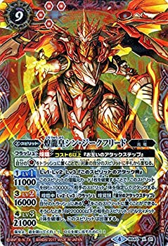 【未当て嵌める】【中古】 バトルスピリッツ/煌龍皇シン・ジークフリード（Xレア）/煌臨編 第1章：謂われ因縁ノヒーロー