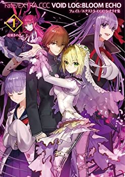 【未使用】【中古】 Fate EXTRA CCC VOID LOG BLOOM ECHO I【書籍】