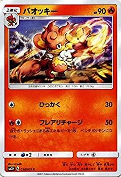 【未使用】【中古】 ポケモンカードゲームSM/バオッキー (C) /闘う虹を見たか｜ムジカ＆フェリーチェ店