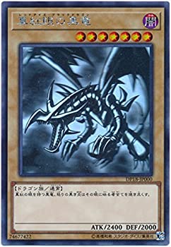 【未当て嵌める】【中古】 遊び戯れる王 / 真紅眼の黒竜 (ホログラフィック) / DP18-JP000 / デュエリストパック-レジェンドデュエリスト編-