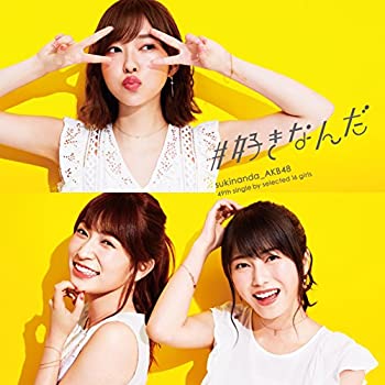 【未使用】【中古】 49th Single #好きなんだ 【Type A】通常盤