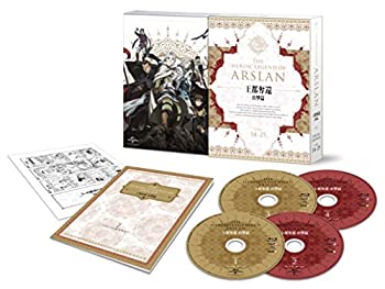 【未使用】【中古】 アルスラーン戦記 Blu-ray BOX ~王都奪還 出撃篇~｜ムジカ＆フェリーチェ店