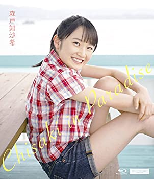 【中古】 Chisaki in Paradise [Blu-ray]