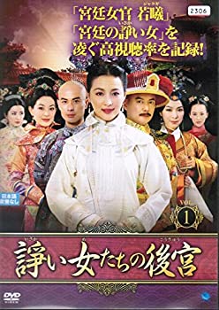 【未使用】【中古】 諍い女たちの後宮 [レンタル落ち] (全18巻セット) [DVDセット]