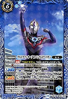 楽天市場】ウルトラマンカードゲーム SP(03/05) BP03-025