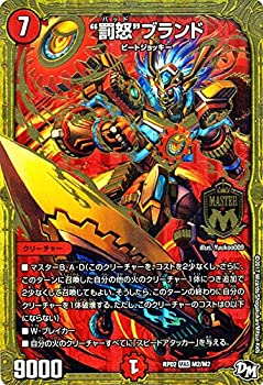 楽天市場】【中古】デュエル・マスターズ 拘束の毒 ジェリフィ（B