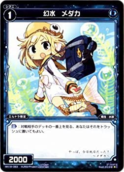 【未使用】【中古】 WIXOSS-ウィクロス-/WX19-063 幻水 メダカ C｜ムジカ＆フェリーチェ店