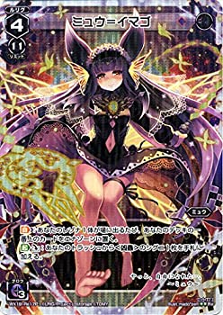 【未当てはめる】【中古】 ウィクロス/ミュウ＝イマゴ (緯度) /アンソルブドセレクター