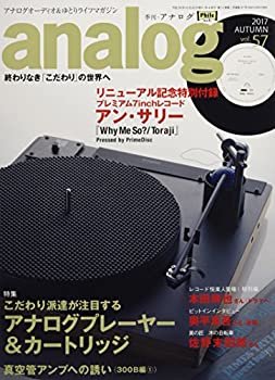【未当て嵌める】【中古】 analog (アナログ) 2017年 10 月号