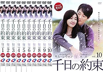 【未使用】【中古】 千日の約束 [レンタル落ち] 全10巻セット [DVDセット商品]