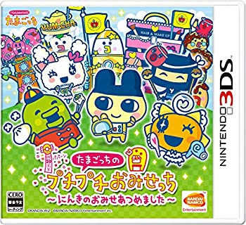【未使用】【中古】 たまごっちのプチプチおみせっち~にんきのおみせあつめました~ - 3DS