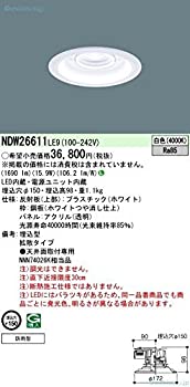 【未当て嵌める】【中古】 パナソニック Panasonic 落ちこむ点火装置 軒下用 DL200形 φ150 鳴りわたる 4000K 白いこと NDW26611LE9