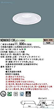 【中古】 パナソニック Panasonic ダウンライト DL60形 φ125 拡散 3000K 電球色 NDN06513KLE1