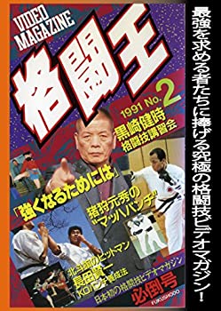 【未使用】【中古】 格闘王 No.2 [DVD]