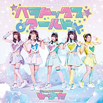【未使用】【中古】 パラドックス ワールド(Blu-ray Disc)(スマプラ対応)|ムジカ&フェリーチェ店
