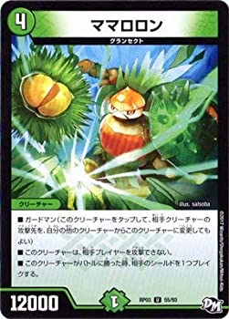 【未使用】【中古】 デュエルマスターズ新3弾/DMRP-03/55/U/ママロロン｜ムジカ＆フェリーチェ店