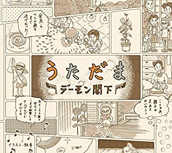 【未使用】【中古】 うただま (初回生産限定盤) (DVD付)｜ムジカ＆フェリーチェ店