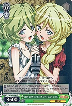 【中古-非常に良い】 ヴァイスシュヴァルツ 【初めてのカラオケ】エルフナイン&キャロル コモン SG/W52-040-C 【戦姫絶唱シンフォギアXD UNLIMITED】画像