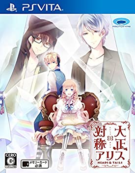 【未当て嵌める】【中古】 大正×対称性アリス HEADS \u0026 TAILS - PSVita