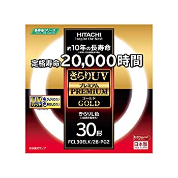 【未当て嵌める】【中古】 日立 環形螢光灯 きらりUV 割り増し金ゴールド 30W形 きらりL色 (3波長形白熱電球色) UVとり捨てる役立つこと付 FCL30ELK 28-PG2