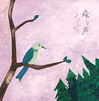 【未使用】【中古】 森と声 [NTRL-003]