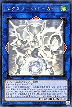 【未当て嵌める】【中古】 遊び戯れる王/第10期/03弾/EXFO-JP038 エクスコード・トーカー【ホログラフィックレア】