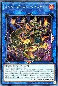 【未当て嵌める】【中古】 遊び戯れる王/第10期/03弾/EXFO-JP046 オルターガイスト・ヘクスティア【シークレットレア】