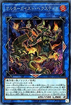 【中古】 オルターガイスト・へクスティア シークレットレア 遊戯王 エクストリーム・フォース exfo-jp046|ムジカ&フェリーチェ店