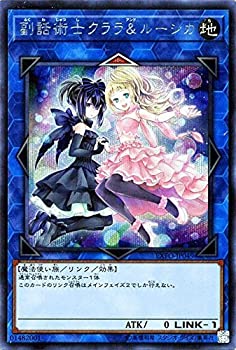 【中古】 副話術士クララ＆ルーシカ シークレットレア 遊戯王 エクストリーム・フォース exfo-jp049｜ムジカ＆フェリーチェ店