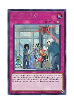 【中古-非常に良い】 遊戯王 日本語版 EXFO-JP076 There Can Be Only One センサー万別 (シークレットレア) 5,469円