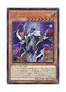 【未当て嵌める】【中古】 遊び戯れる王 日本語版 EXFO-JP020 Mekk-Knight Purple Nightfall 紫宵の機界ナイト爵 (シークレットレア)