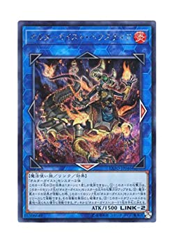 【未使用】【中古】 遊戯王 日本語版 EXFO-JP046 Altergeist Hexstia オルターガイスト・ヘクスティア (シークレットレア)|ムジカ&フェリーチェ店